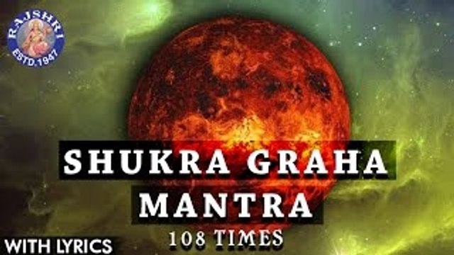 Shukra Graha Mantra 108 Times With Lyrics | Navgraha Mantra | Shukra Graha Stotram