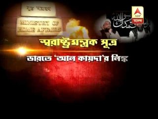 Burdwan blast NIA report