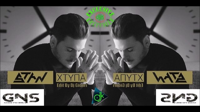 Stan - Χτύπα (Edit By Dj Giouri) (Gns Group)