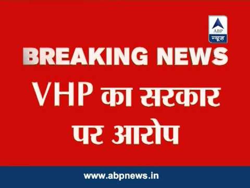 VHP alleges, government blocked their website