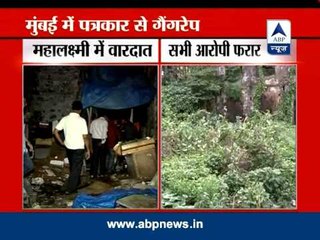 Mumbai shocker: Photojournalist gangraped by 5 men