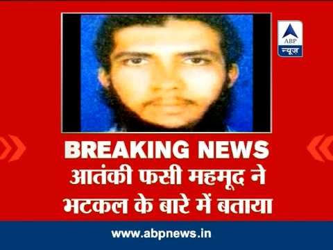 Terrorist Fasih Mohammed gave leak for Yasin Bhatkal