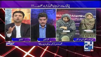 Hum nay Khara Sach main boht arsa pahlay bta diya tha in ATR main problem hai phr kyun un ko uraya gaya?