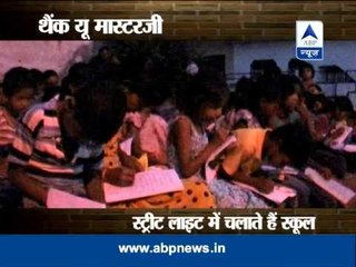 ABP News Special: Thank You Masterji