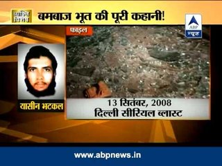 Vyakti Vishesh: Who is Yasin Bhatkal?