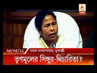 singur: mamata's promise under question after admission of Malay