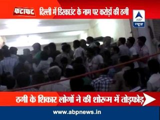 Crowd created chaos in Delhi store