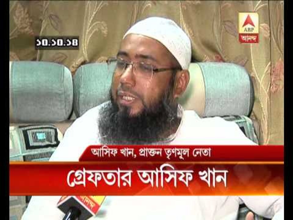 Former TMC leader  asif khan arrested