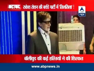 Amitabh Bachchan, Rekha attend Rakesh Roshan's Birthday Party