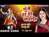 Gunje Har Har Mahadev - Man Ke Mandir Me Prabhu Base - Khushboo Utam - Bhakti Sagar Song 2016 new