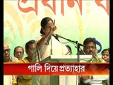 Mamata Bandopadhaya allegedly uses foul language targetting her critics, later withdraws.