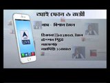 Vishal Jain of Nazafgarh is the winner of ABP IPhone6 contest.