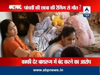 10 year old girl dies in Kolkata, allegedly due to ragging in school