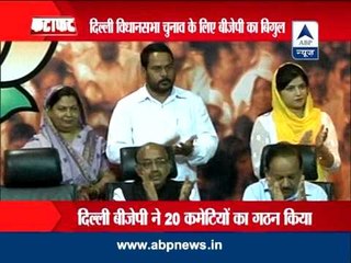 Delhi BJP begins preparations for legislature elections
