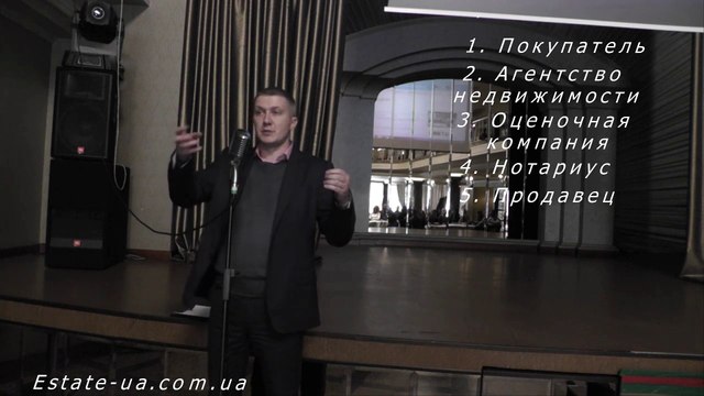 Риск низкой оценки недвижимости. Оценка online в Украине. Крикунов Сергей Сергеевич