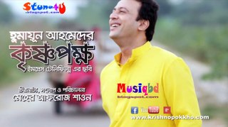 Krishno Pokkho (2016) Bangla New Movie