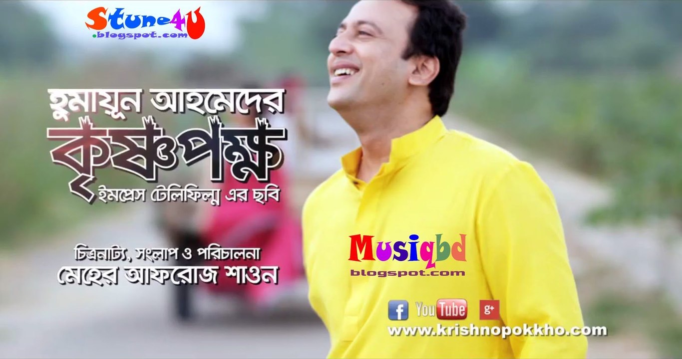 Krishno Pokkho (2016) Bangla New Movie