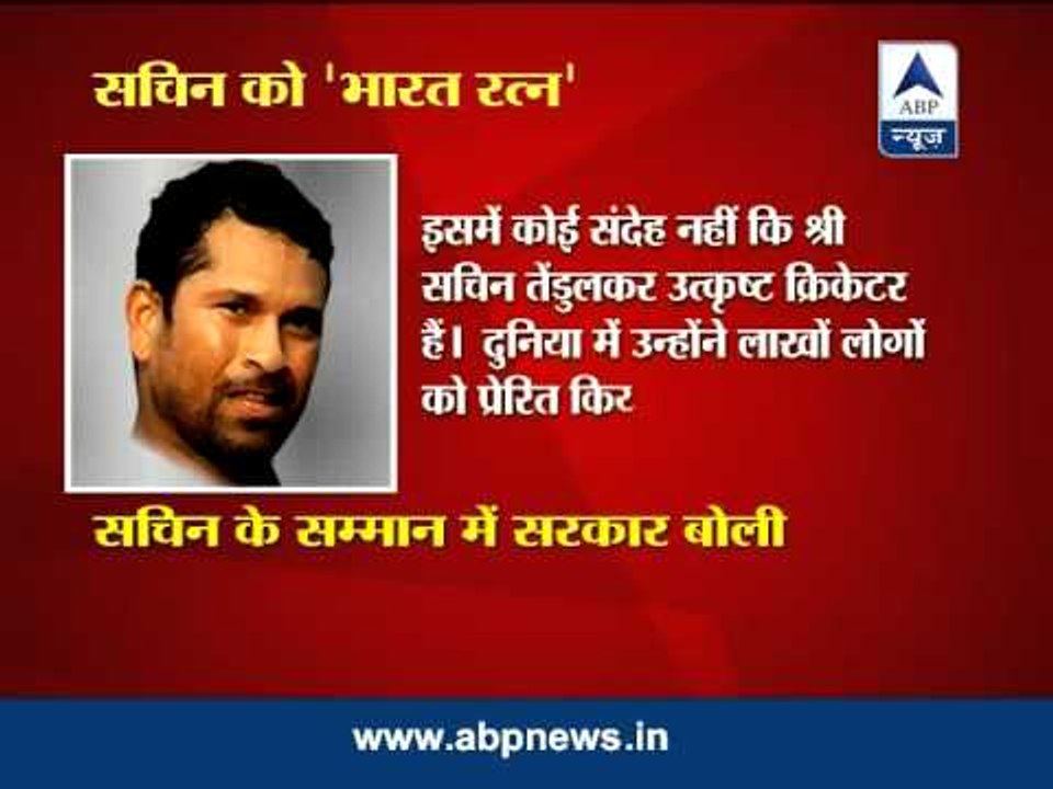 Bharat Ratna for Sachin: Amendment in rules for Tendulkar
