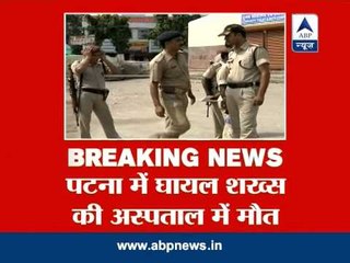 Injured in Patna blast dies in hospital