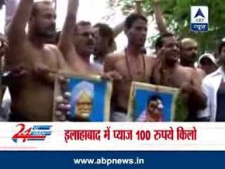 Protest against soaring prices on onion in Allahabad