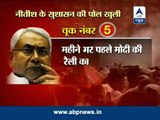 Patna blasts: Nitish govt's security lapses exposed