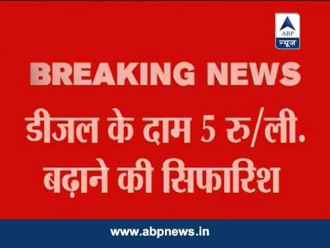 Hike diesel price by Rs 5, kerosene by Rs 4, LPG by Rs 250: Expert panel
