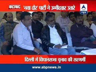 Naya Daur Party enters poll race in Delhi