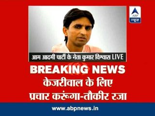 Kumar Vishwas on Maulana Tauqeer Raza Khan