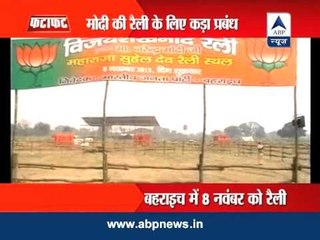 Security stepped up for Narendra Modi's Bahraich rally