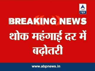 October wholesale inflation rises to 7 pc versus 6.46 pc in previous month