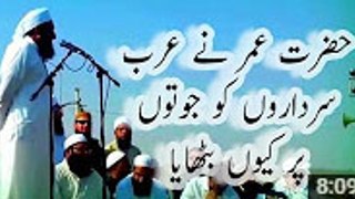 Why Hazrat Umar Degraded Chiefs of Arab Tribes and How They Respond
