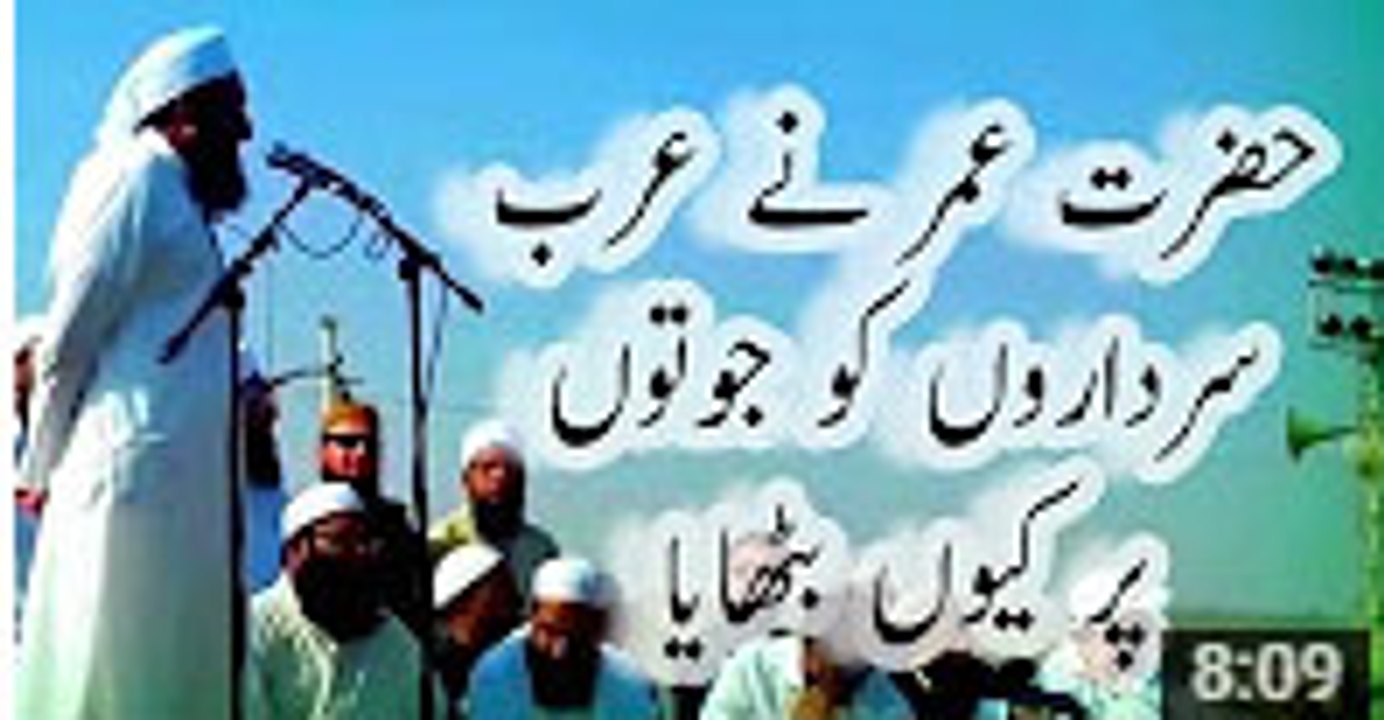 Why Hazrat Umar Degraded Chiefs of Arab Tribes...