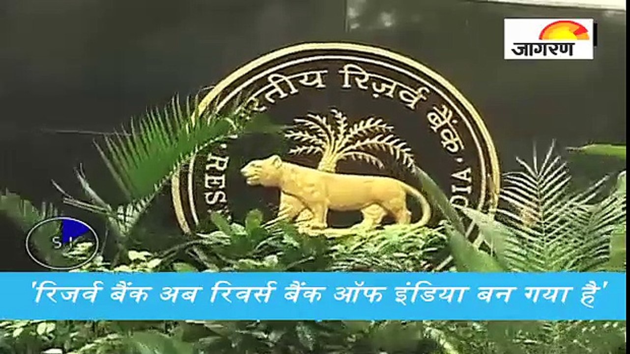 नोटबंदी को लेकर बदलते नियमों पर विपक्ष का वार,...