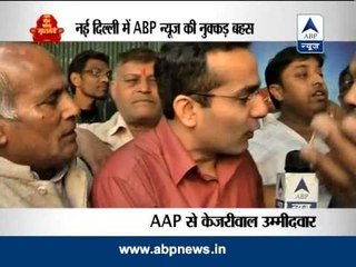 Nukkad Behes: Kaun Banega Mukhyamantri from New Delhi Assembly area