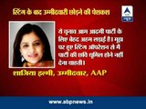 AAP leader Shazia Ilmi offers to quit poll race