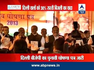 BJP manifesto promises lower power tariff, statehood for Delhi