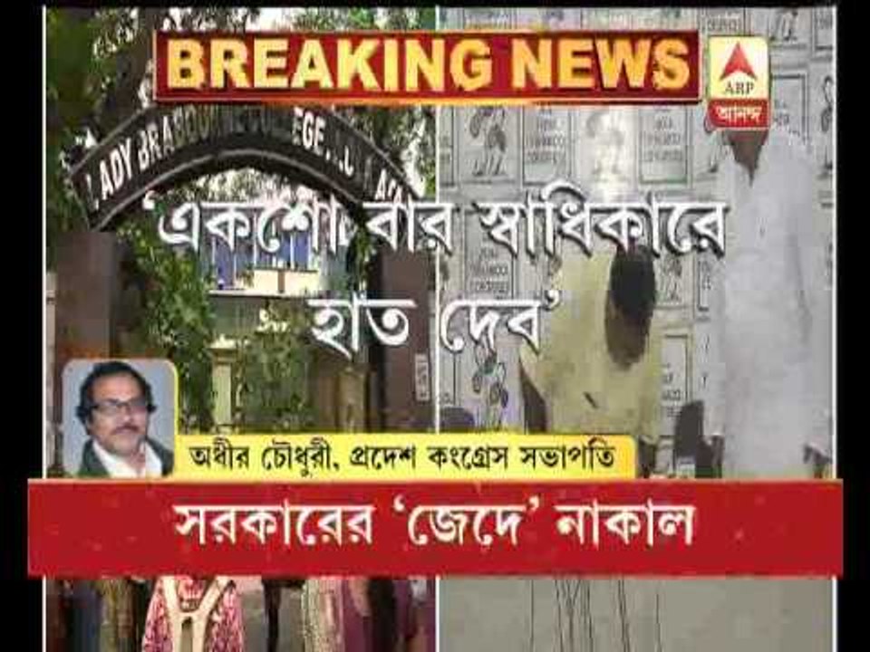 Adhir Chowdhry on partha's controversial comment