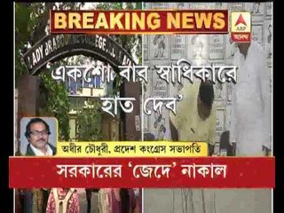 Adhir Chowdhry on partha's controversial comment