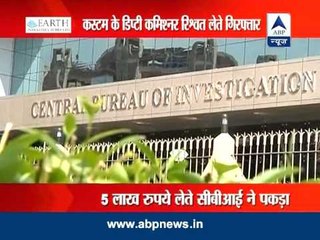 CBI arrests customs official taking bribe