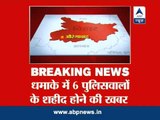 Maoist attack kills 6 policemen in Aurangabad district of Bihar
