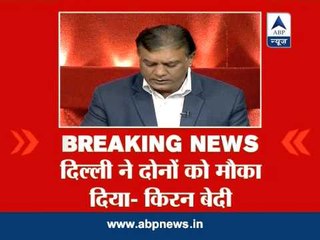 Kiran Bedi suggests AAP and BJP should come together