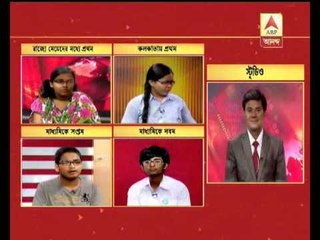 Chat with Four Successful candidate of Madhyamik, West Bengal Board