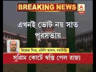 State gets temporary relief on SC verdict