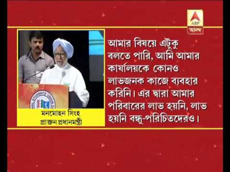 Monmohan rejects allegation against him on 2G scam