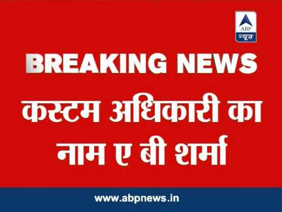 Delhi: Customs officer's dead body found from Paharganj hotel