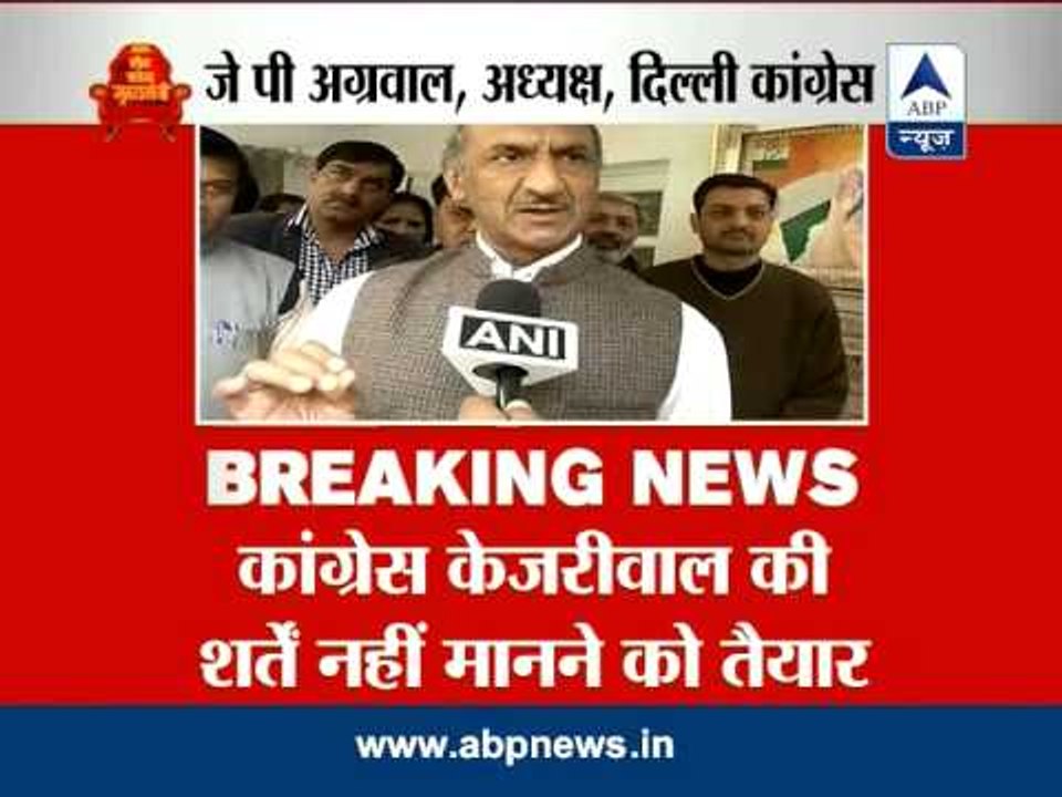 Delhi: Congress refuses to accept conditions set by Arvind Kejriwal