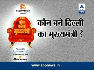 Watch ABP News post poll survey for Delhi, tonight