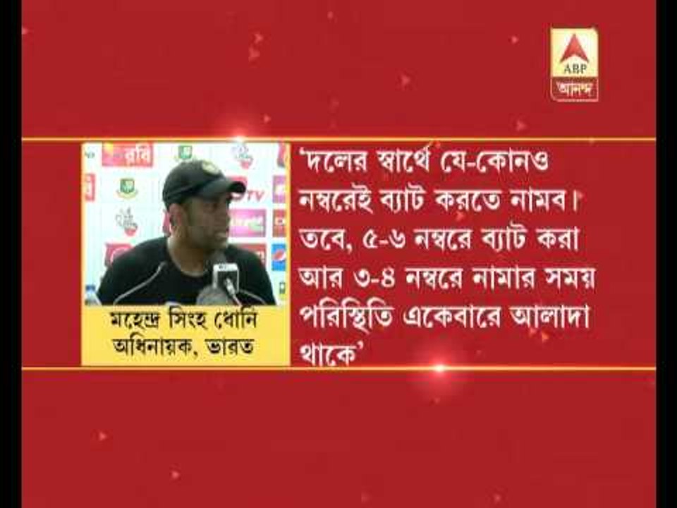 SP Dhoni on ODI