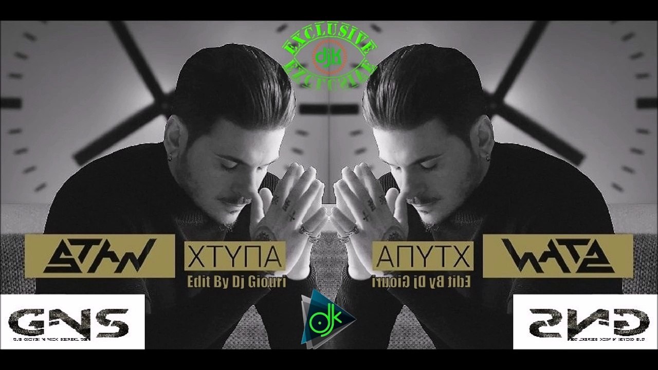 Stan - Χτύπα (Edit By Dj Giouri (Gns Group)
