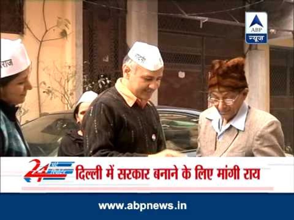Approx 4.5 lakh people expressed their opinion to AAP about govt formation
